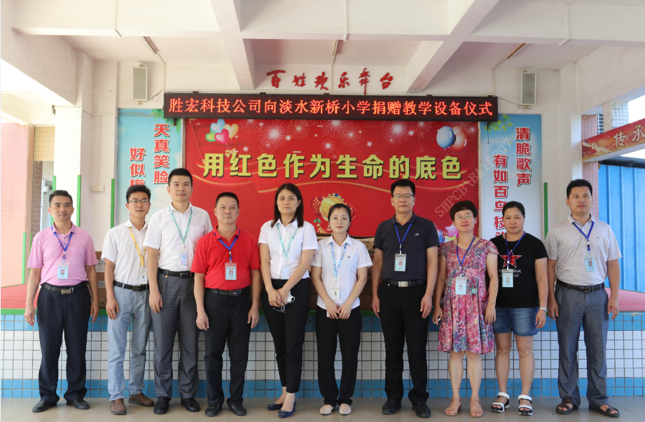 慈善融真情，爱心无止境