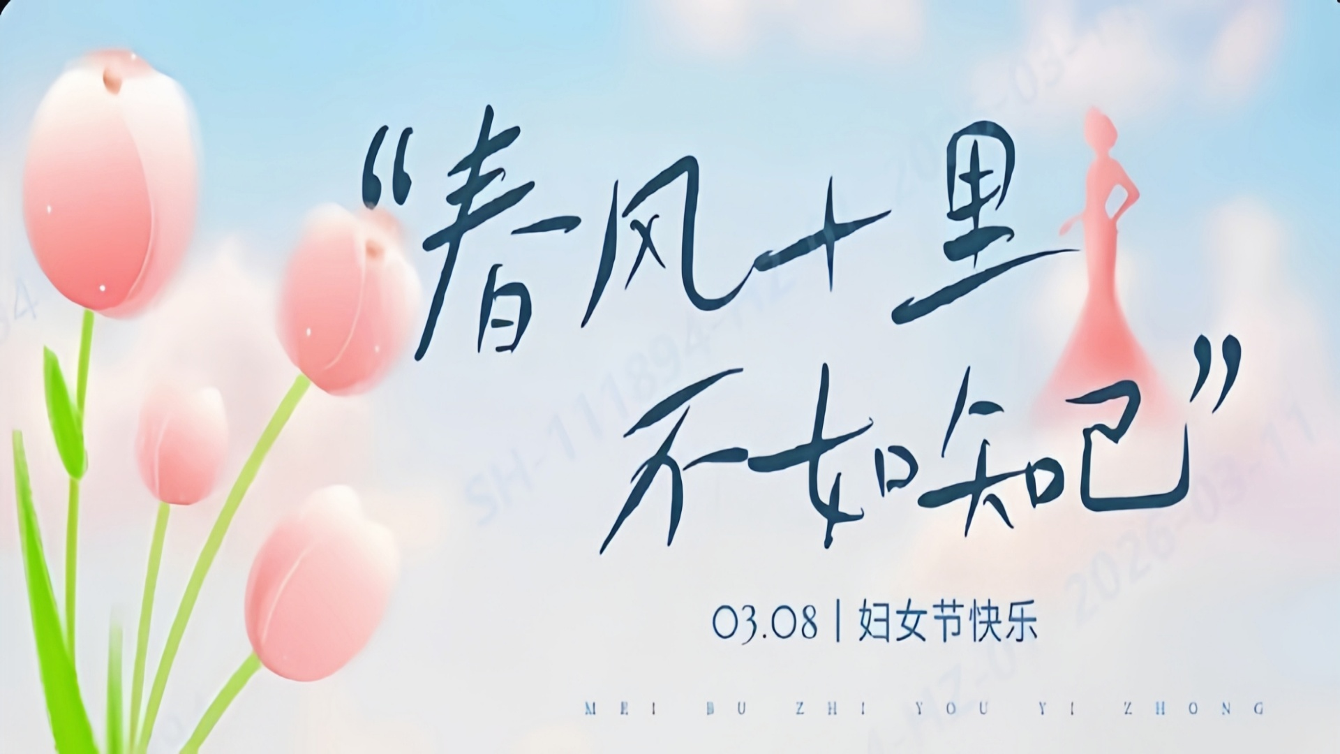 春风十里，不如知“己”——胜宏科技三八妇女节系列主题活动顺利召开